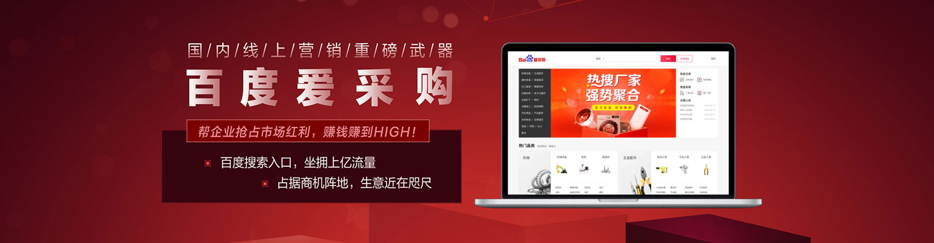 东西湖sem推广